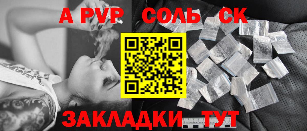 A-PVP СК Новосибирск
