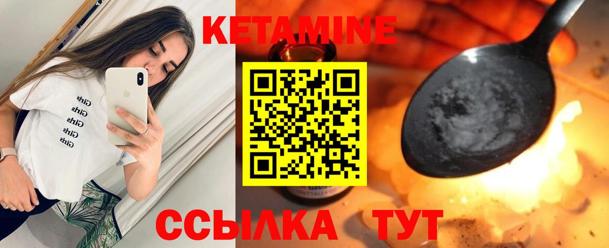 Новосибирск  КЕТАМИН ketamine  Вход с VPN 