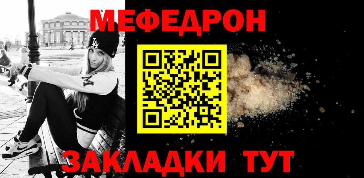 МЕФ мука Новосибирск