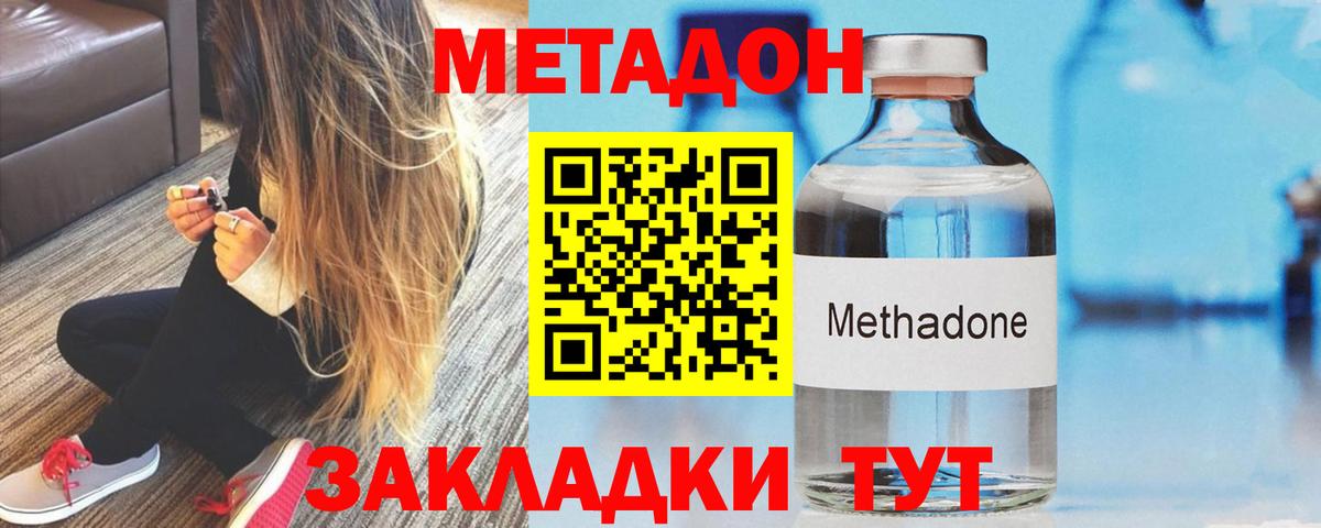 Метадон белоснежный  OMG как зайти  Новосибирск  МЕТАДОН мёд  Вход с VPN 