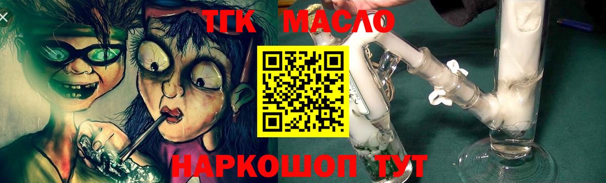 ТГК Wax Новосибирск
